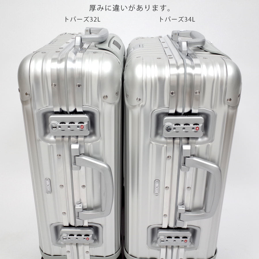 リモワ トパーズ 924.53.00.4 在庫商品 34リットル 4輪
