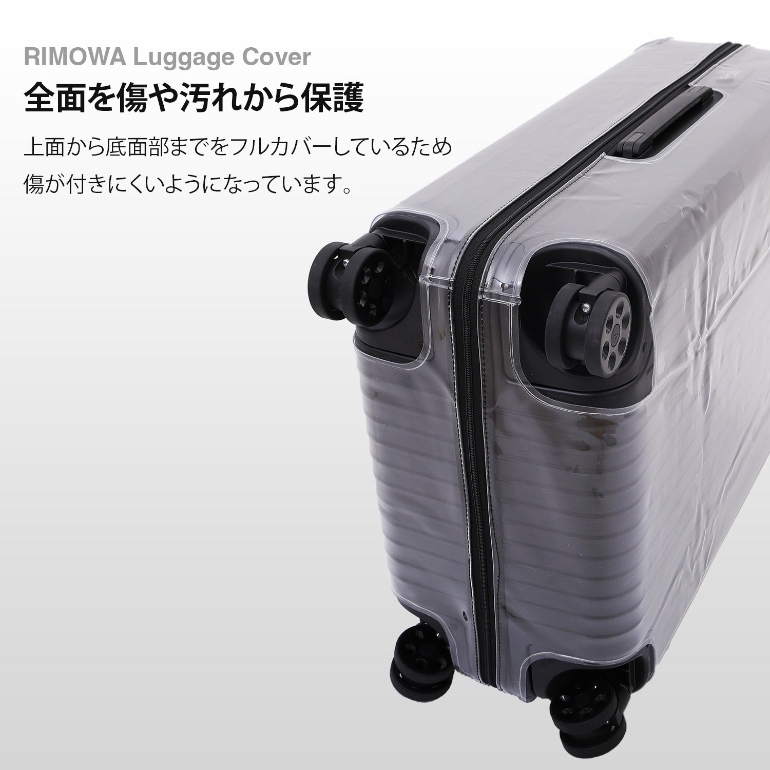 リモワ エッセンシャル(Essential)専用スーツケースカバー チェックインM、L、トランクプラス