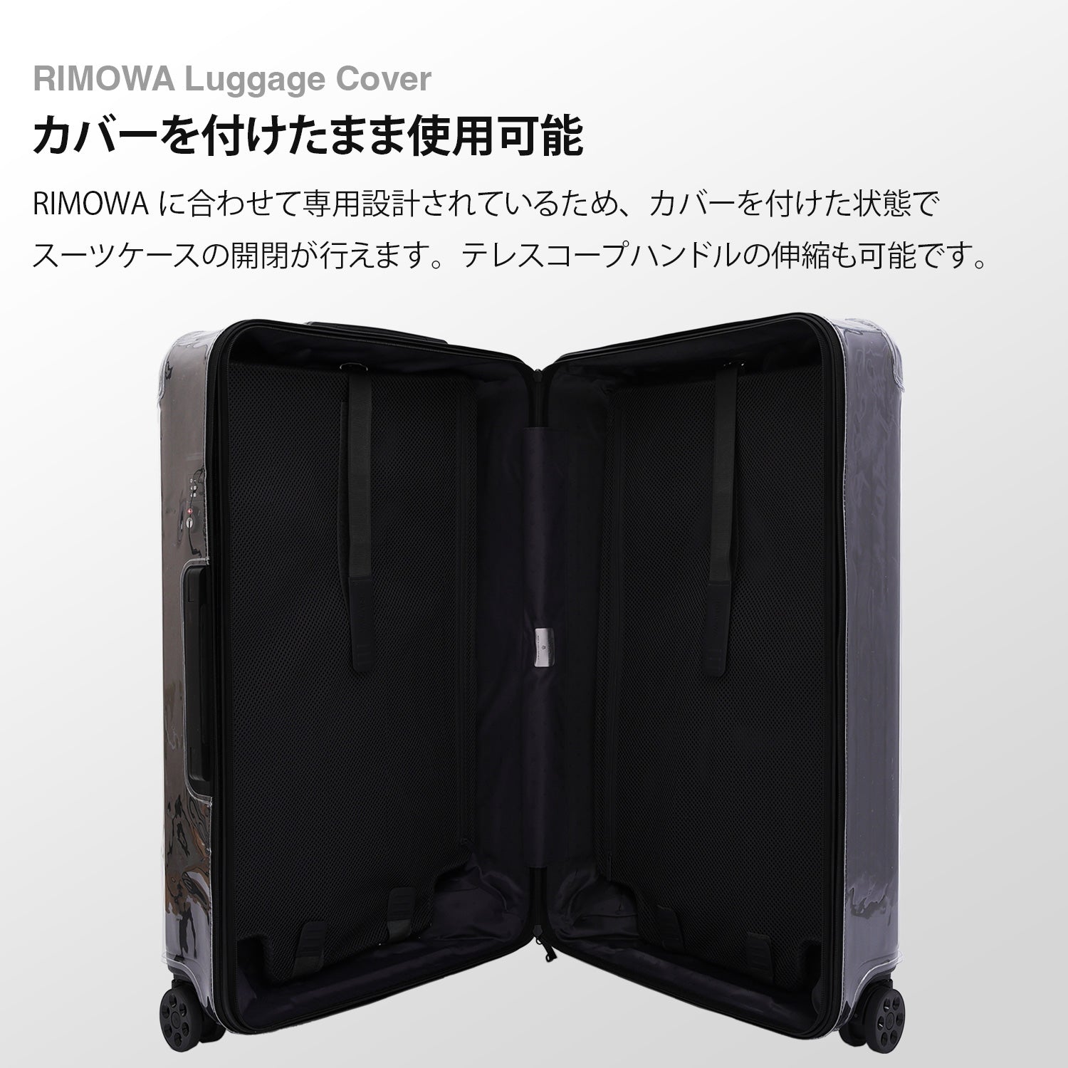 リモワ エッセンシャル(Essential)専用スーツケースカバー チェックインM、L、トランクプラス