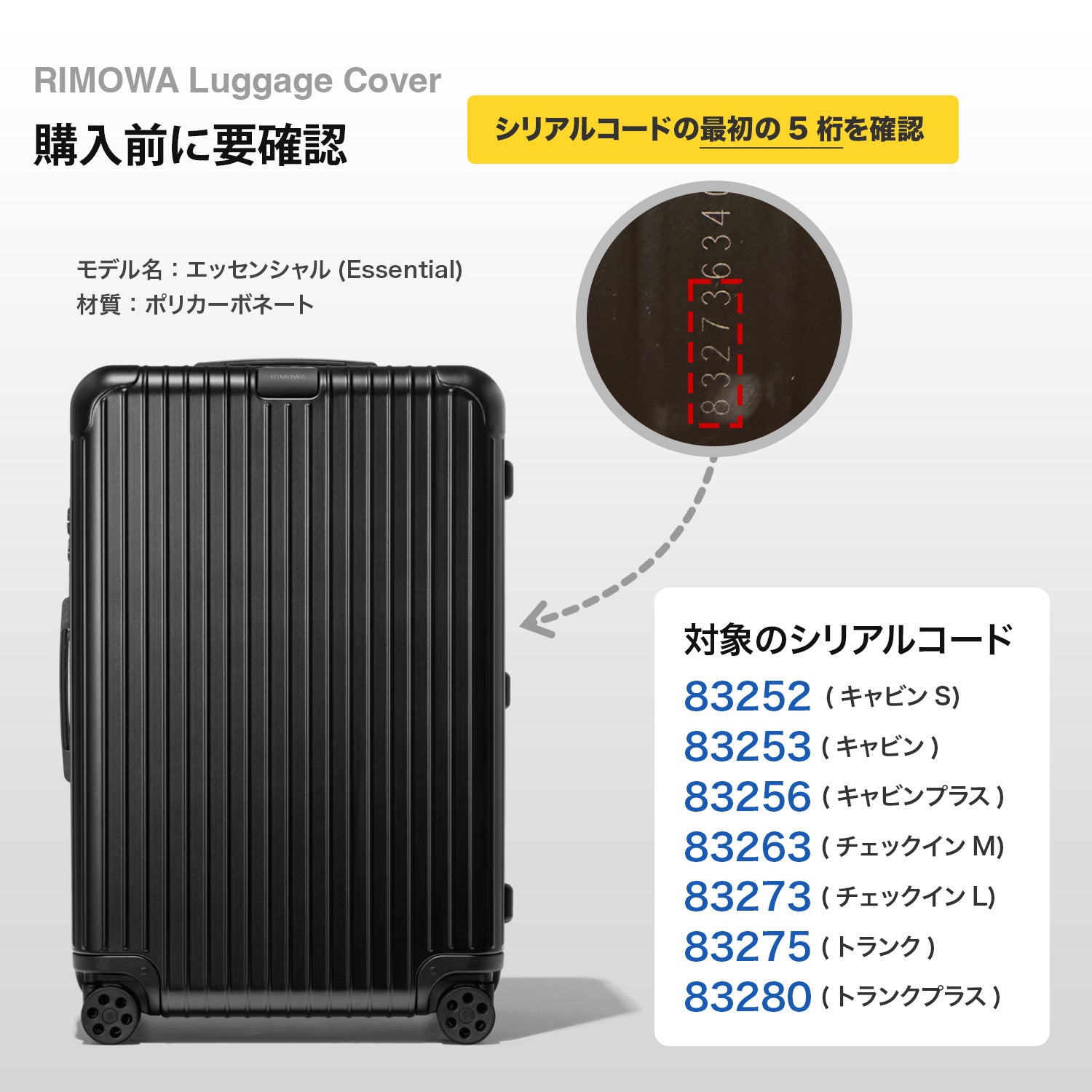 リモワ エッセンシャル(Essential)専用スーツケースカバー チェックインM、L、トランクプラス