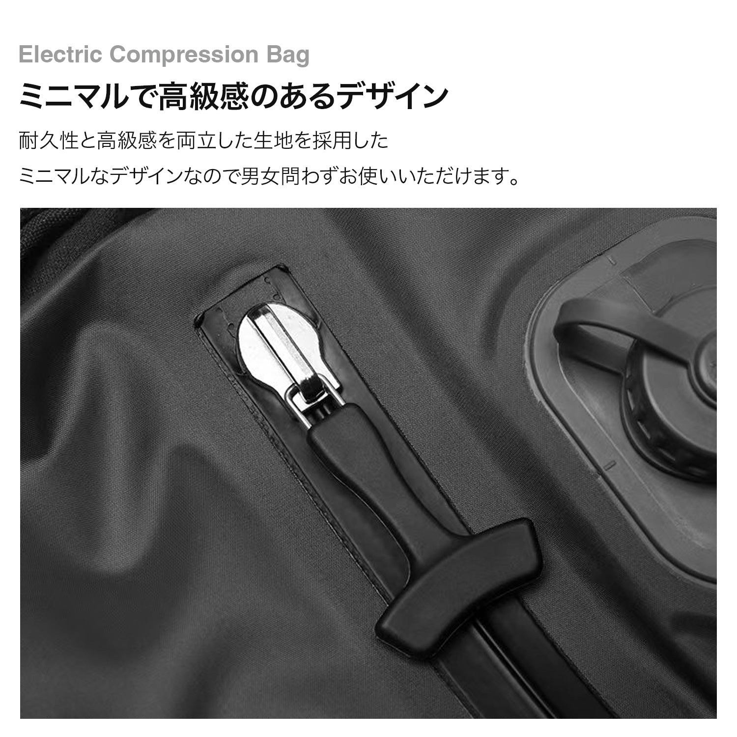 電動圧縮パッキングバッグ (自動圧縮 / トラベル / 衣類収納 / 防水 / 防臭 / 防塵)