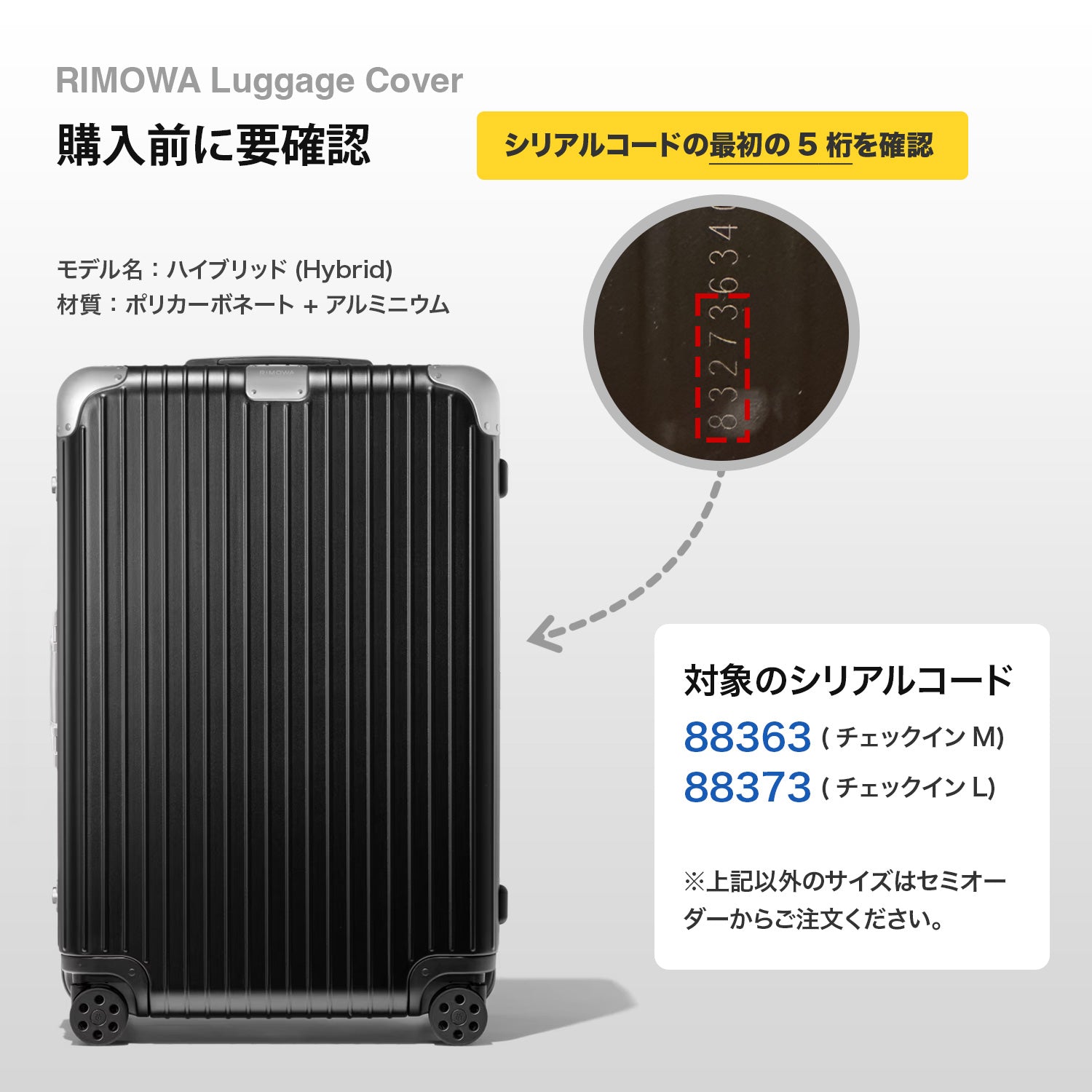 リモワ　ハイブリッド(Hybrid)専用スーツケースカバー　チェックインM、L