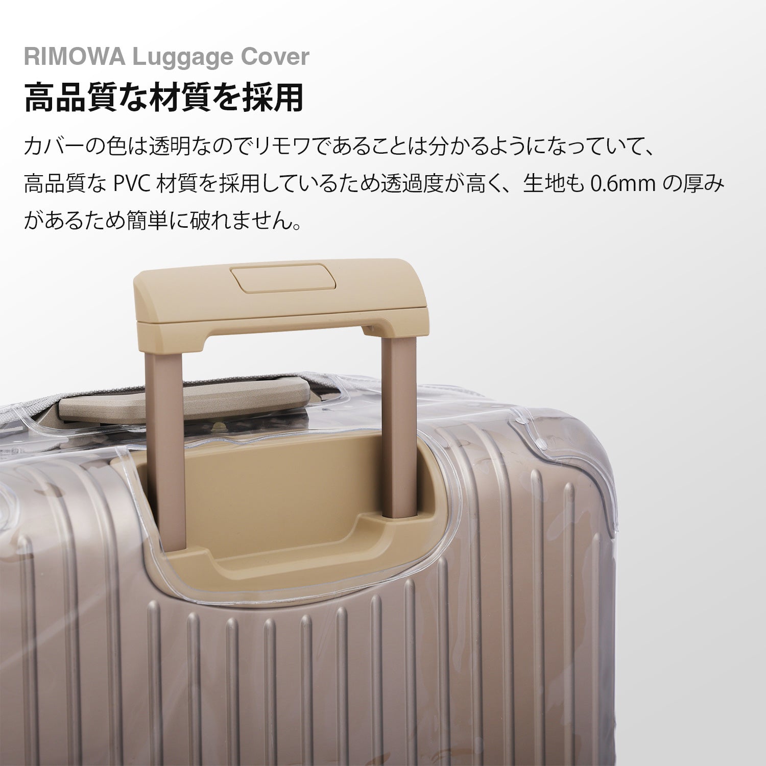 リモワ　オリジナル(Original)専用スーツケースカバー チェックインM、L、トランクS、トランクプラス　(アルミボディ)