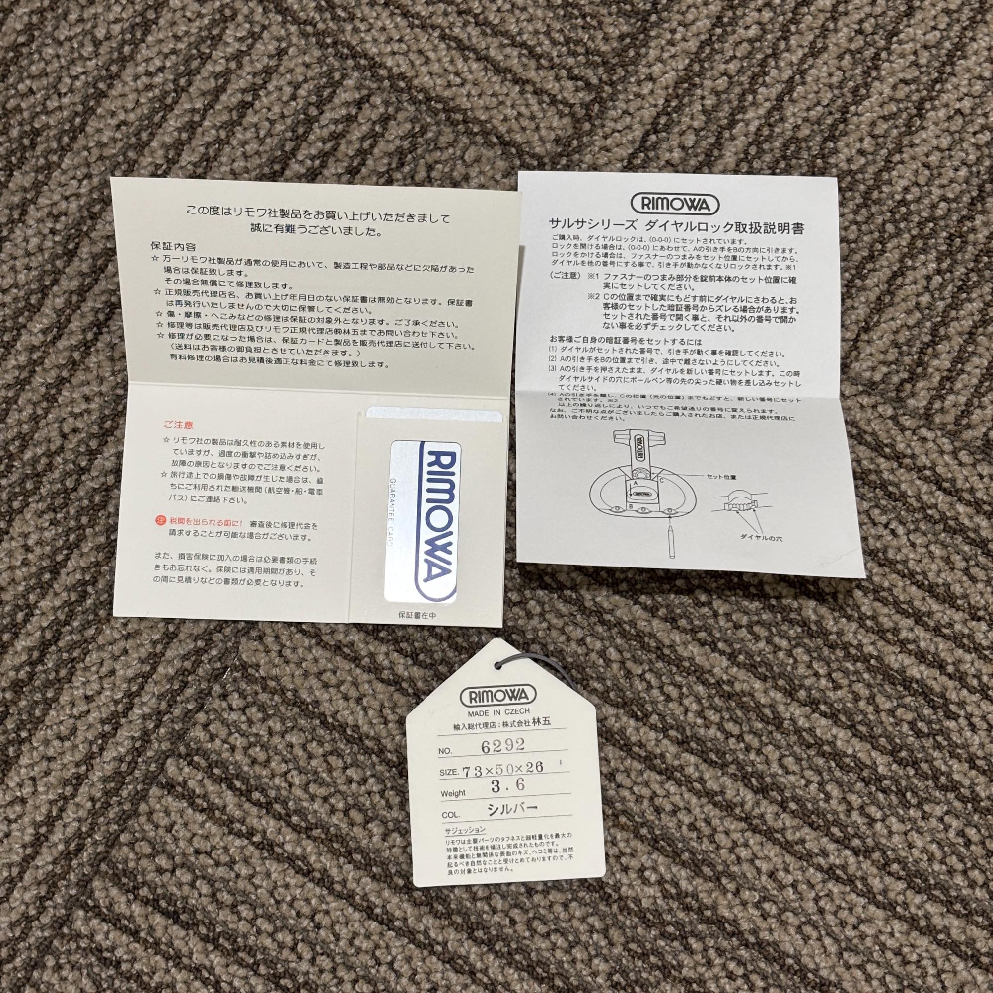 リモワ　エッセンシャル(サルサ)　中古商品　856.70-4　82リットル　2輪